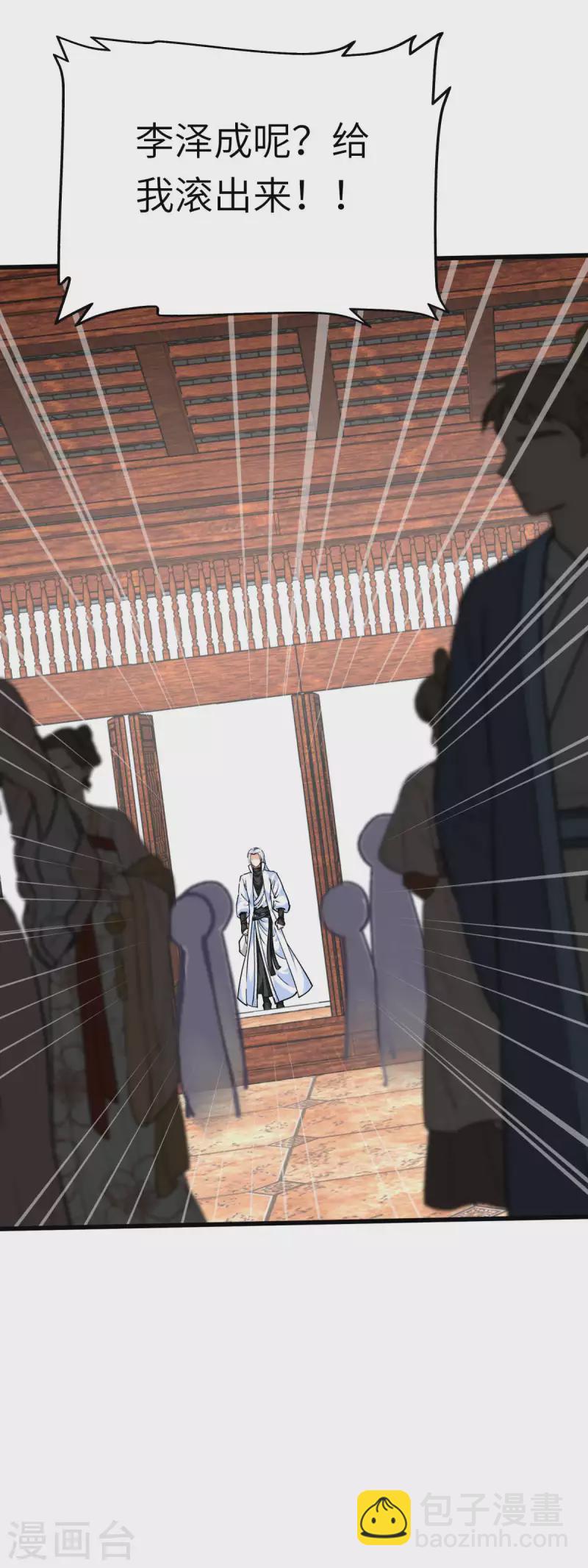 第161话 见面礼-第164话