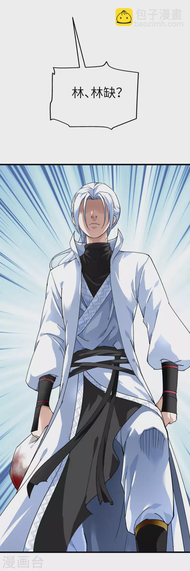 第161话 见面礼-第164话