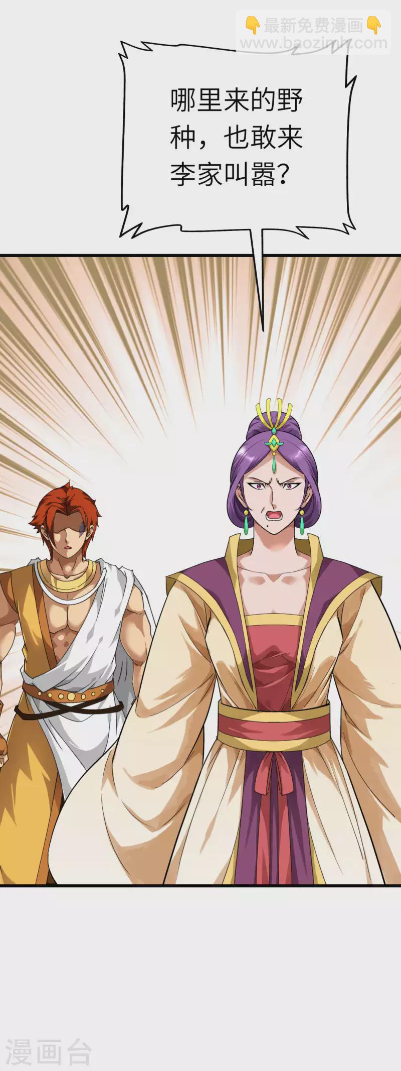 第161话 见面礼-第164话