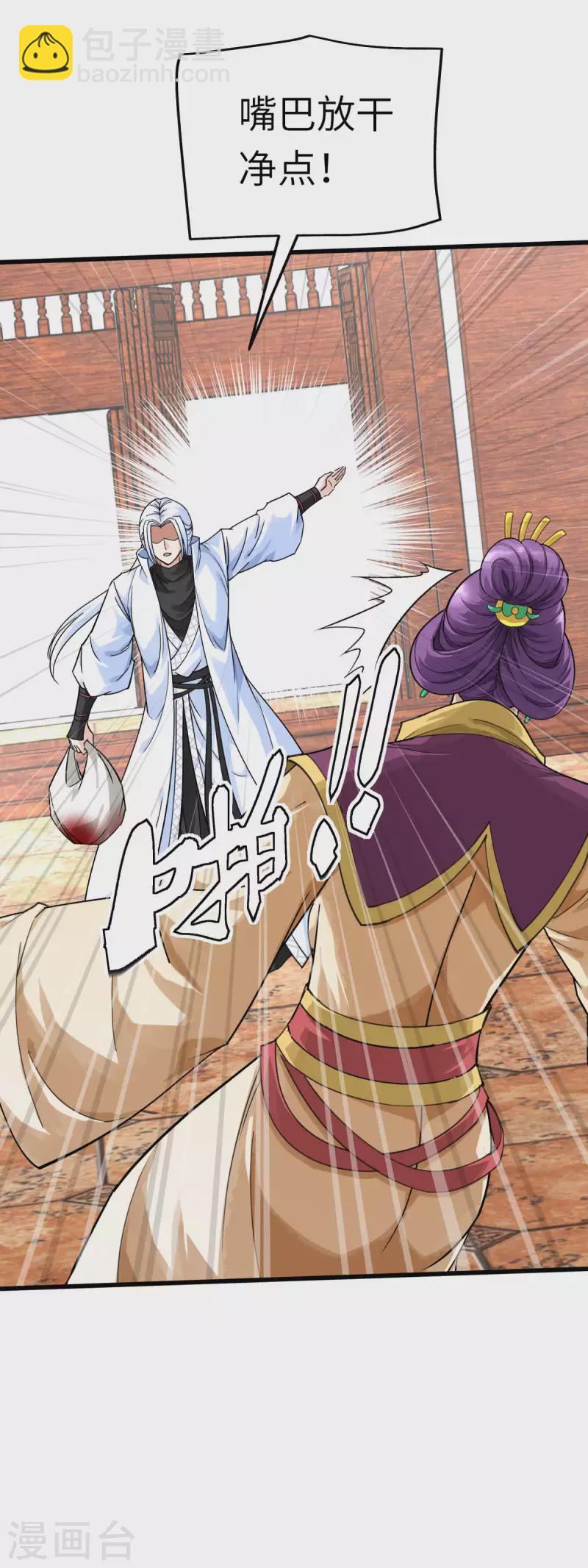 第161话 见面礼-第164话