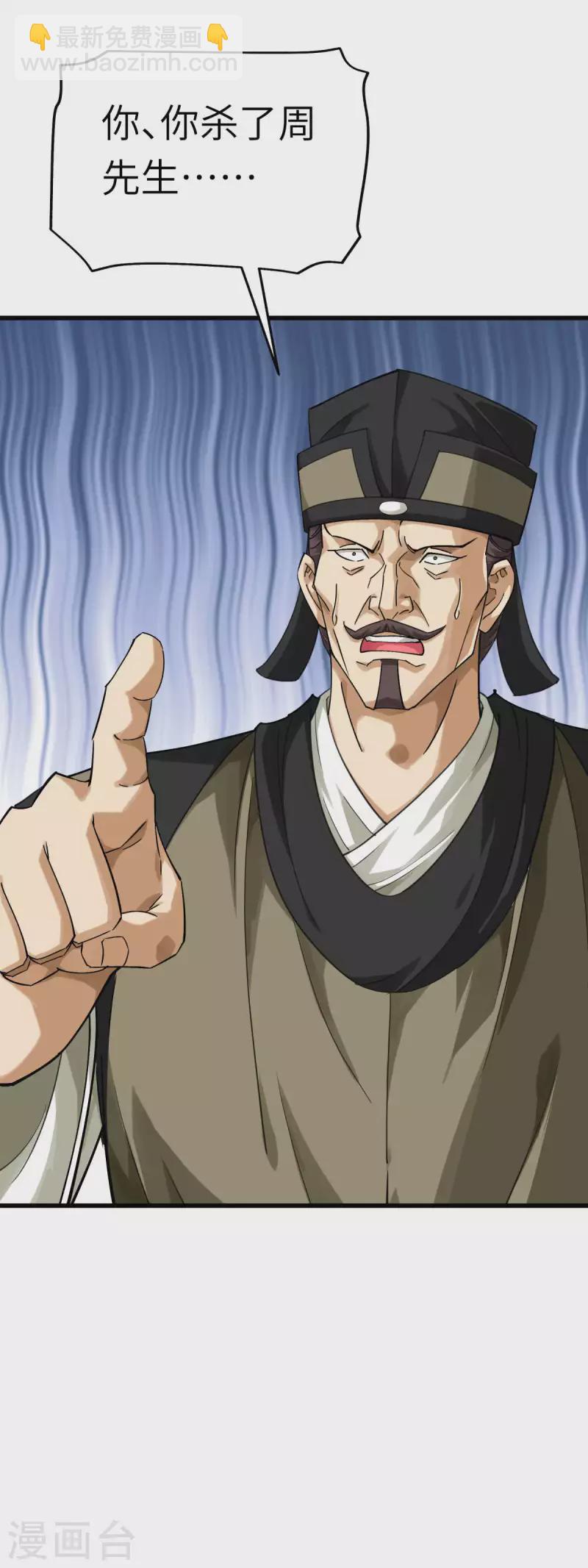 第161话 见面礼-第164话