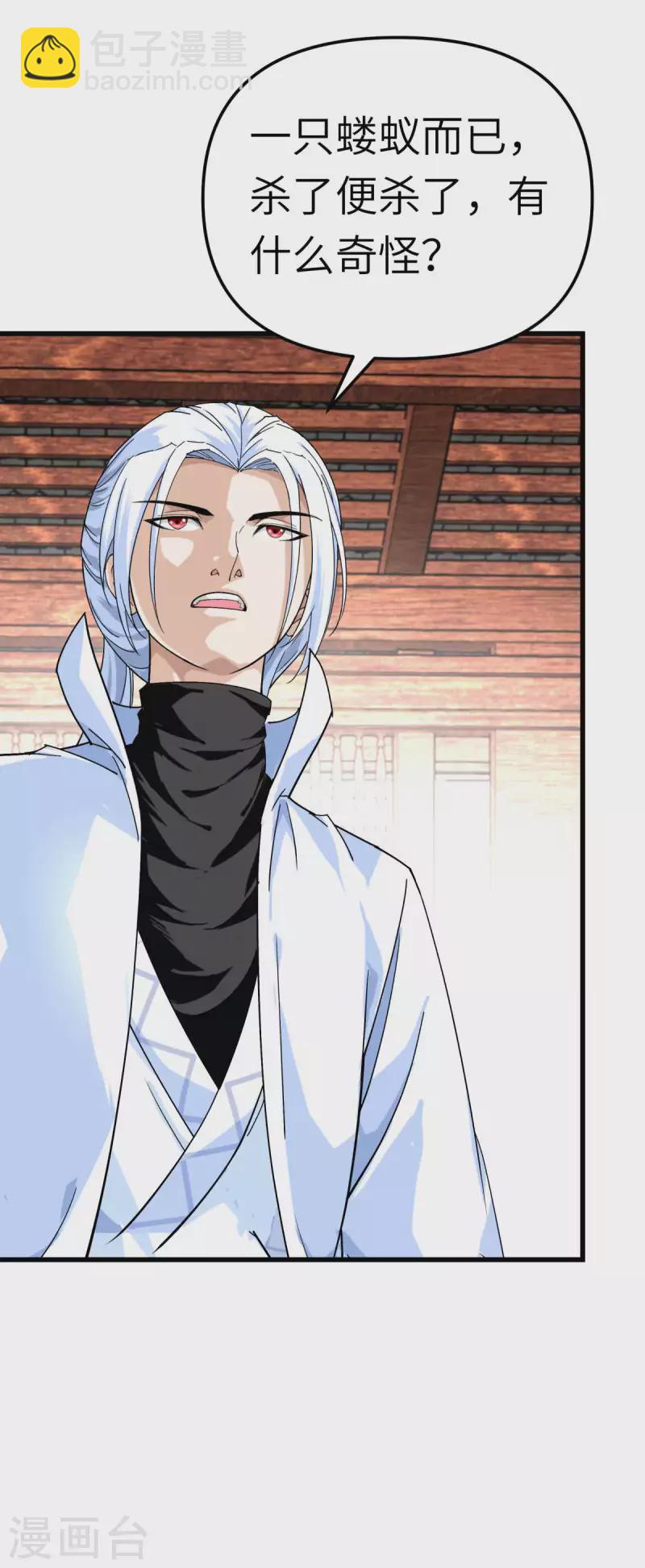 第161话 见面礼-第164话