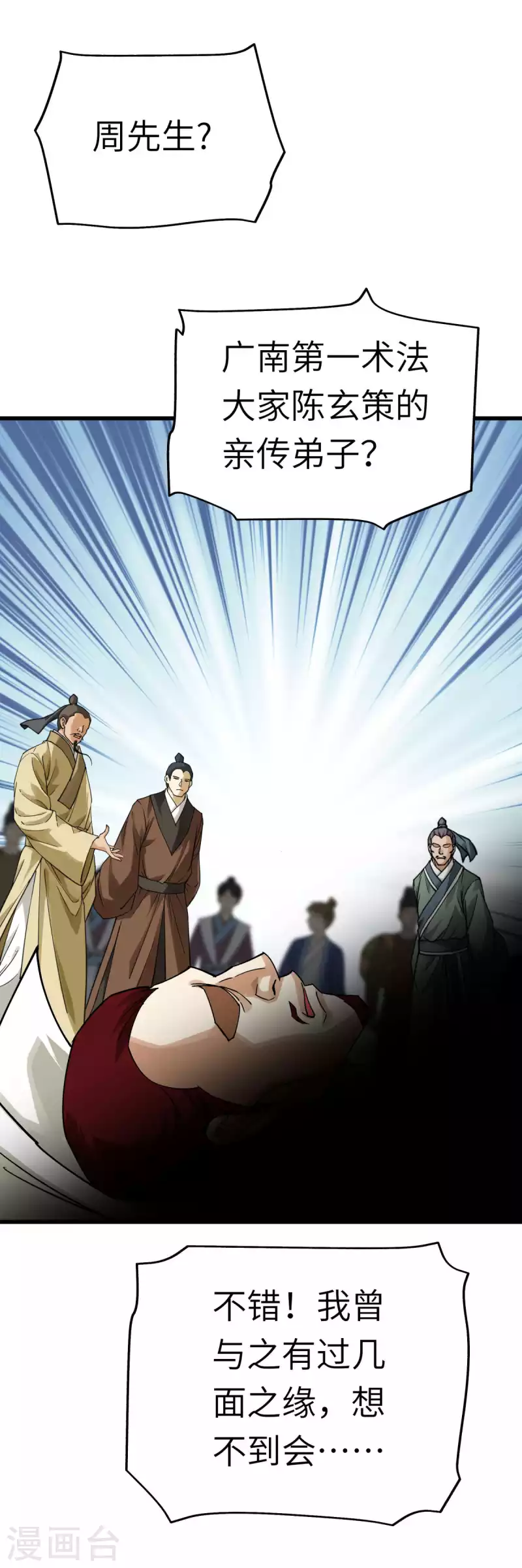 第161话 见面礼-第164话