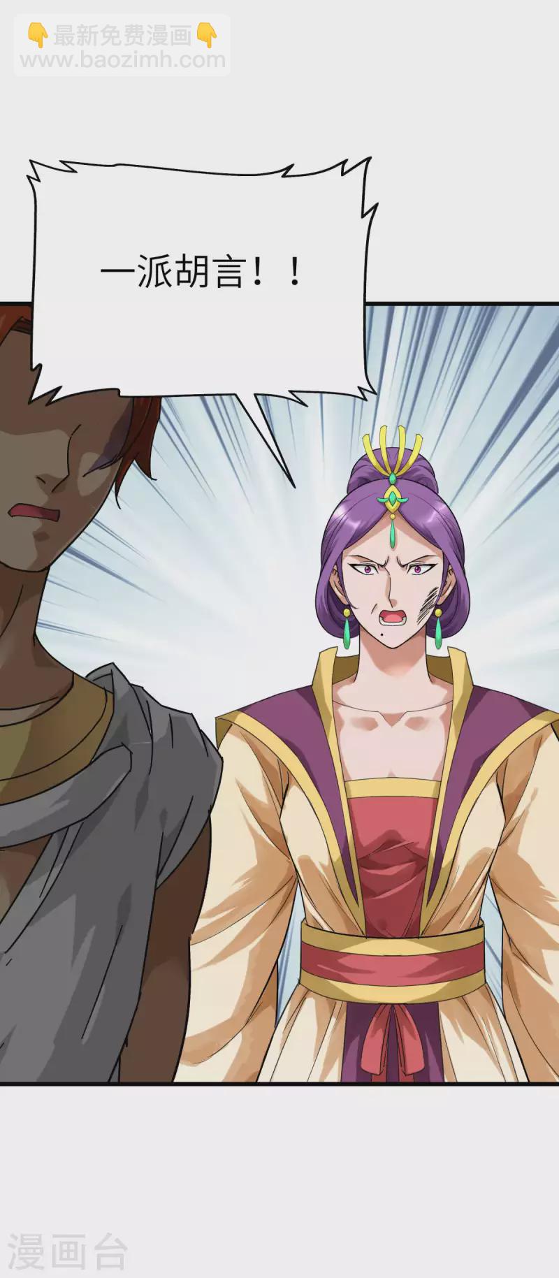 第161话 见面礼-第164话