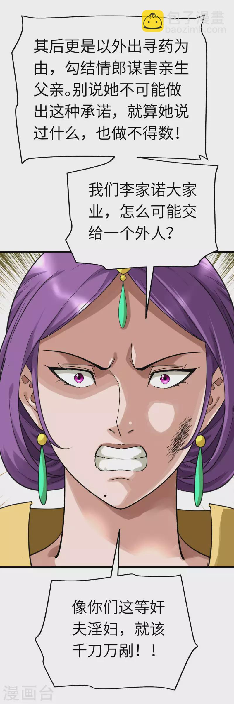 第161话 见面礼-第164话