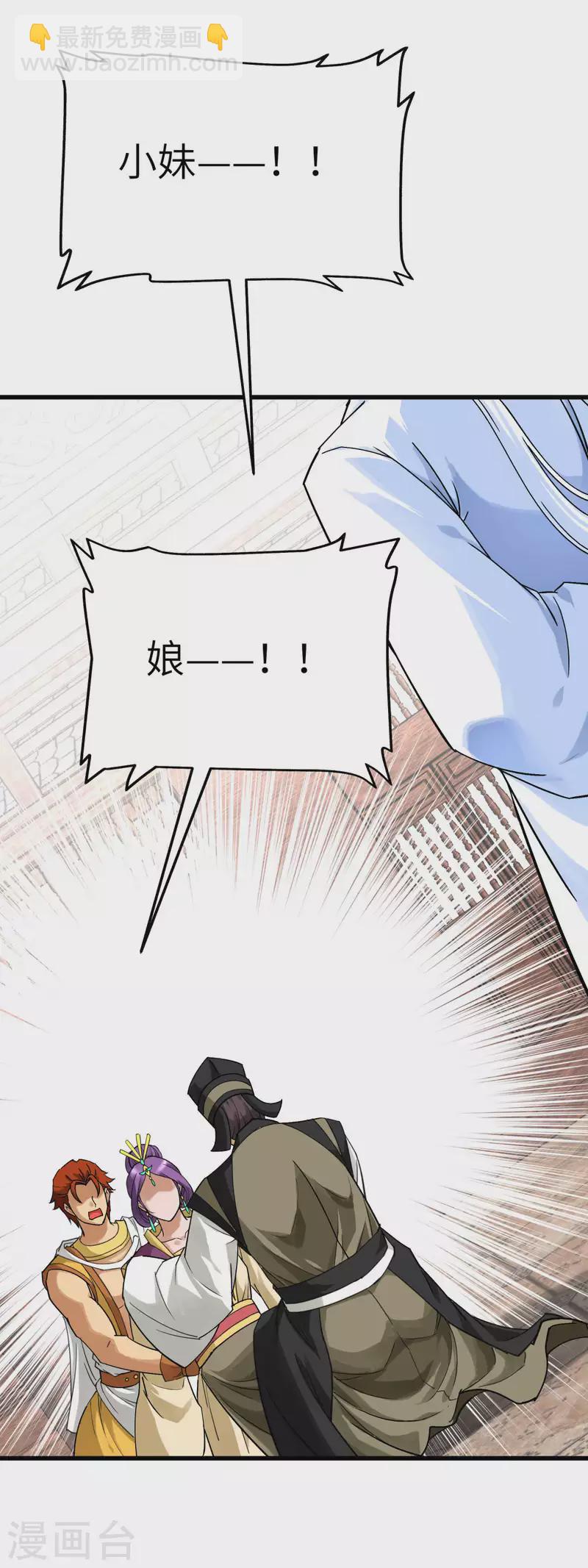 第161话 见面礼-第164话