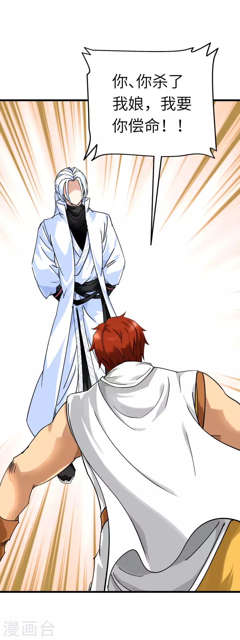 第161话 见面礼-第164话