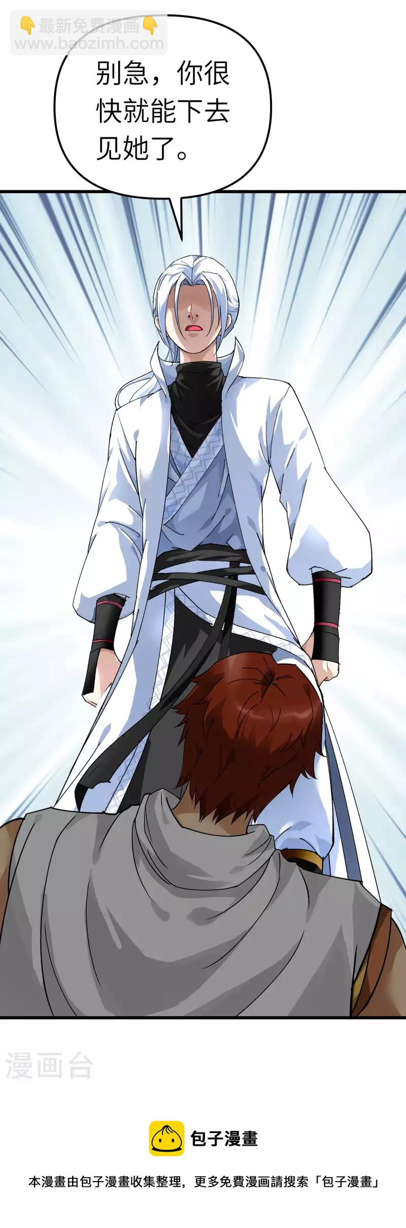 第161话 见面礼-第164话