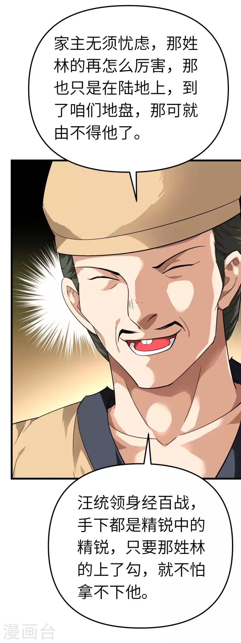 第161话 见面礼-第164话