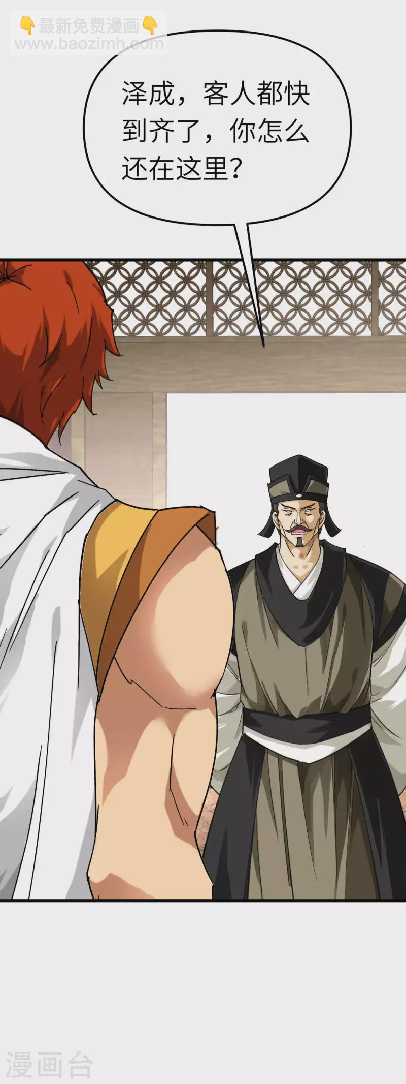 第161话 见面礼-第164话