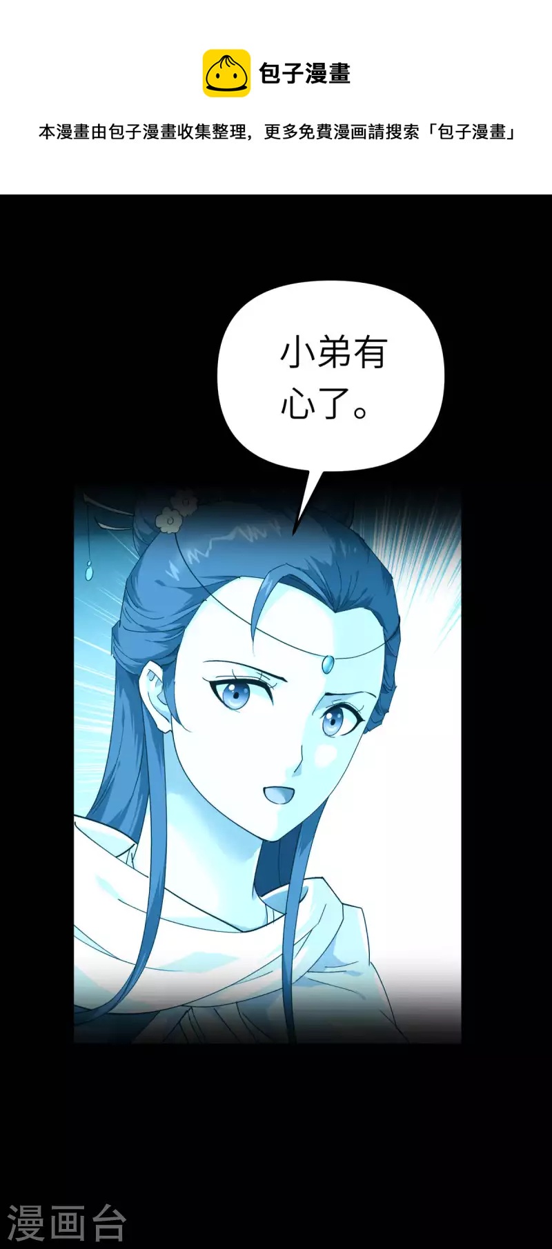 第163话 揭露真相-第166话