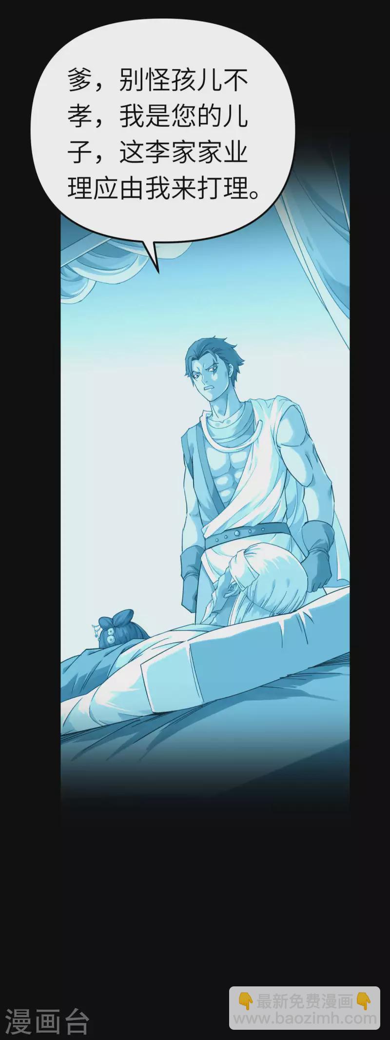 第163话 揭露真相-第166话