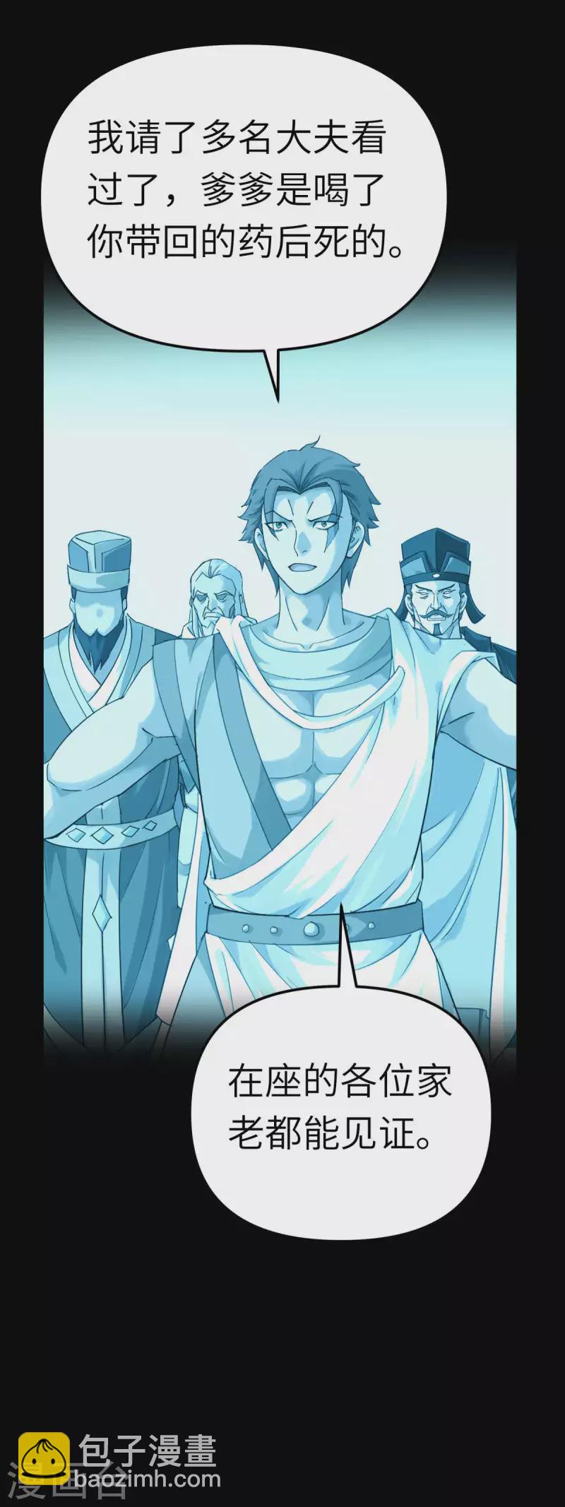 第163话 揭露真相-第166话