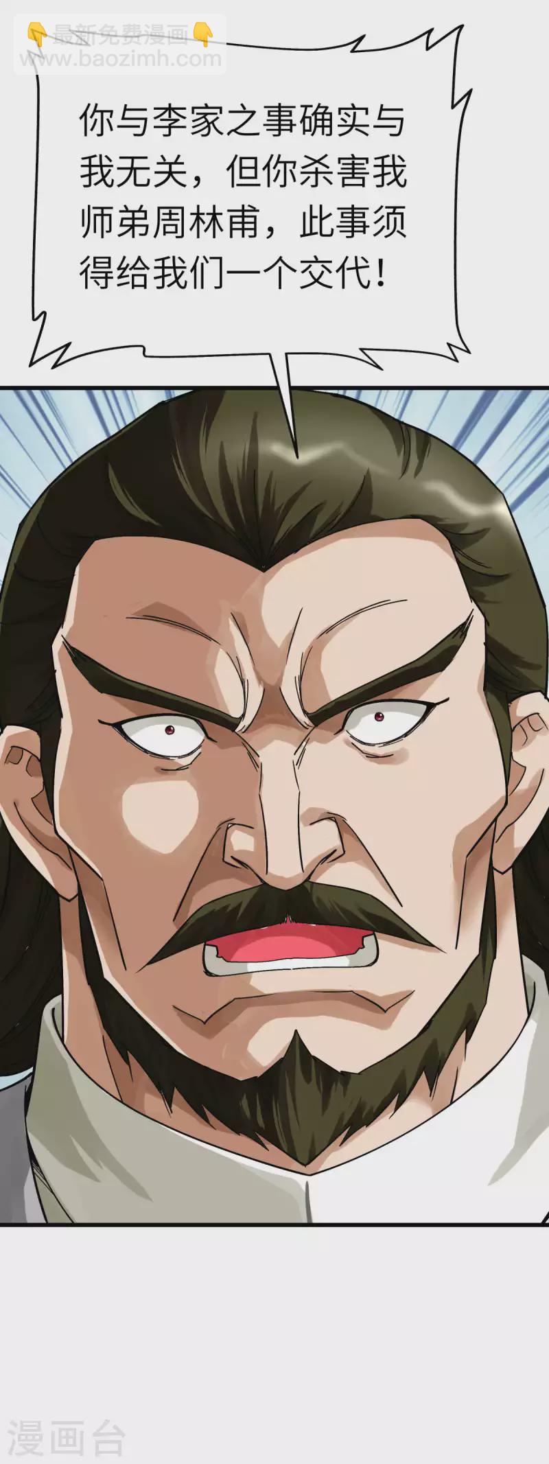 第163话 揭露真相-第166话