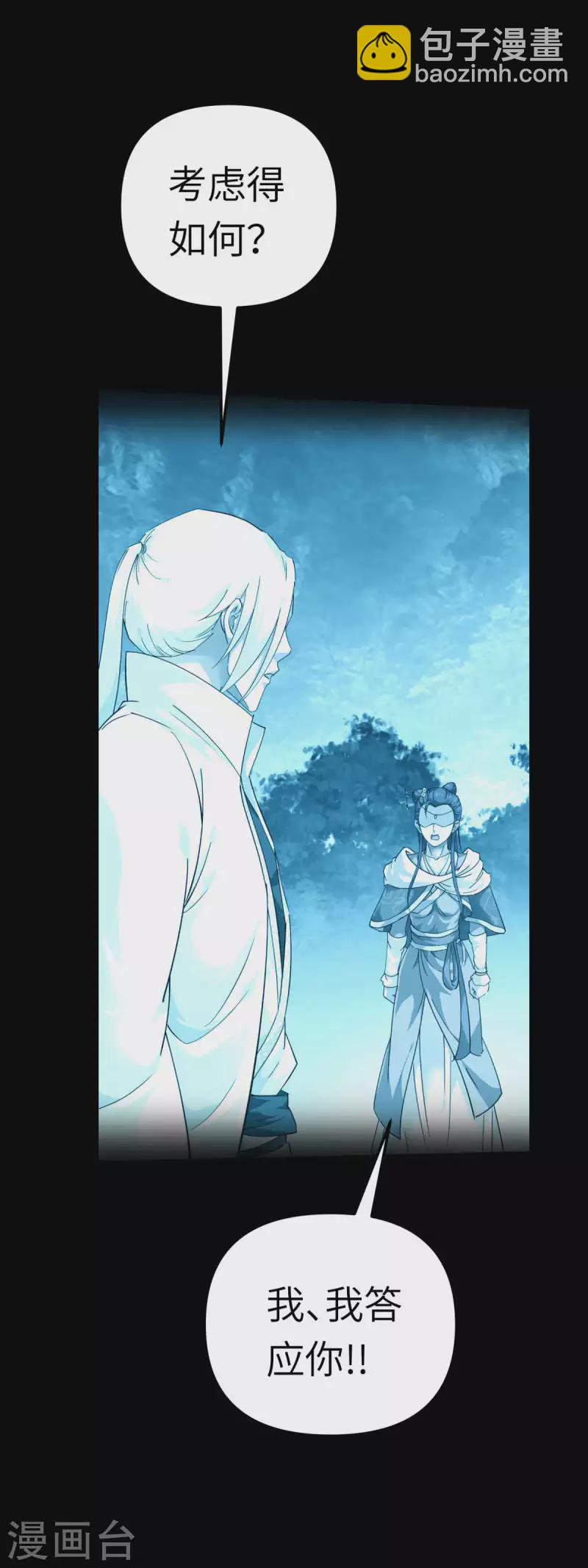 第163话 揭露真相-第166话