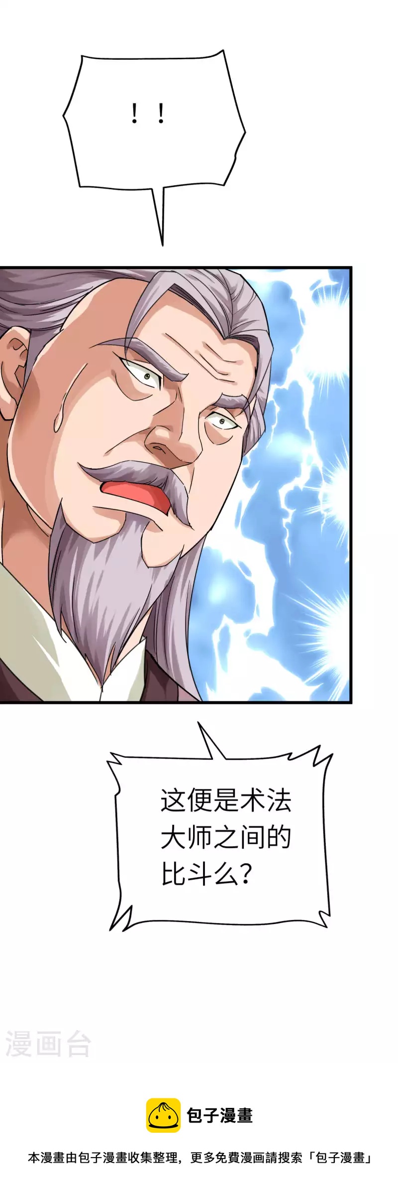 第165话 云端决战！-第168话