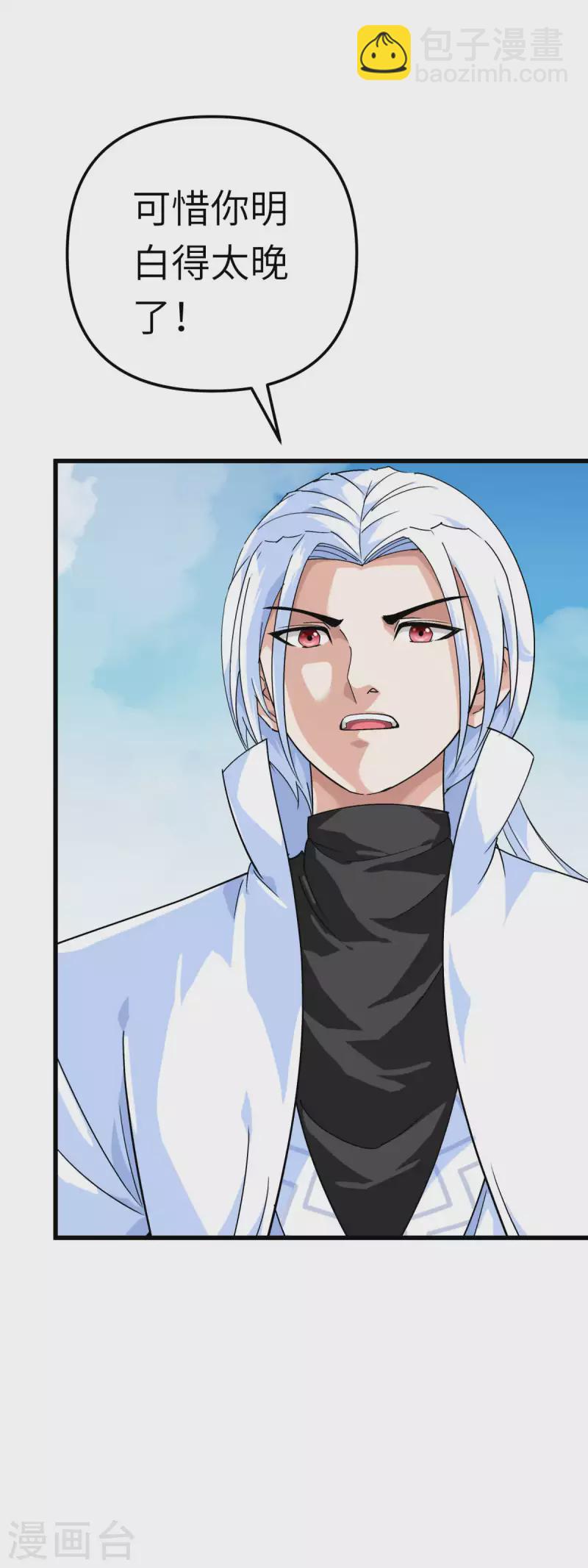 第165话 云端决战！-第168话