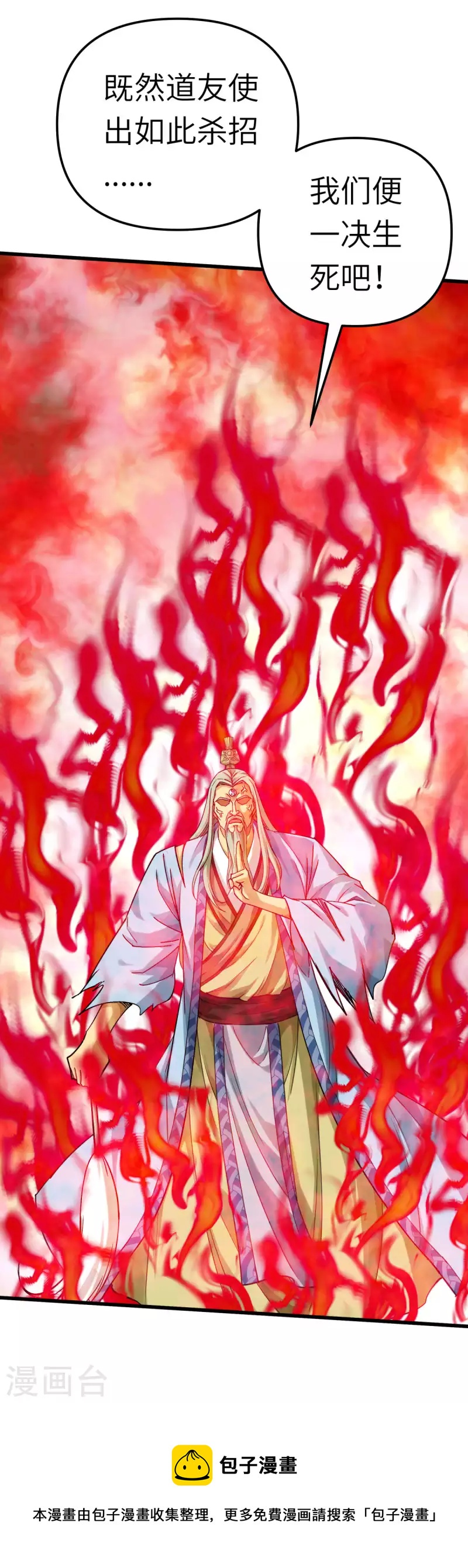 第165话 云端决战！-第168话