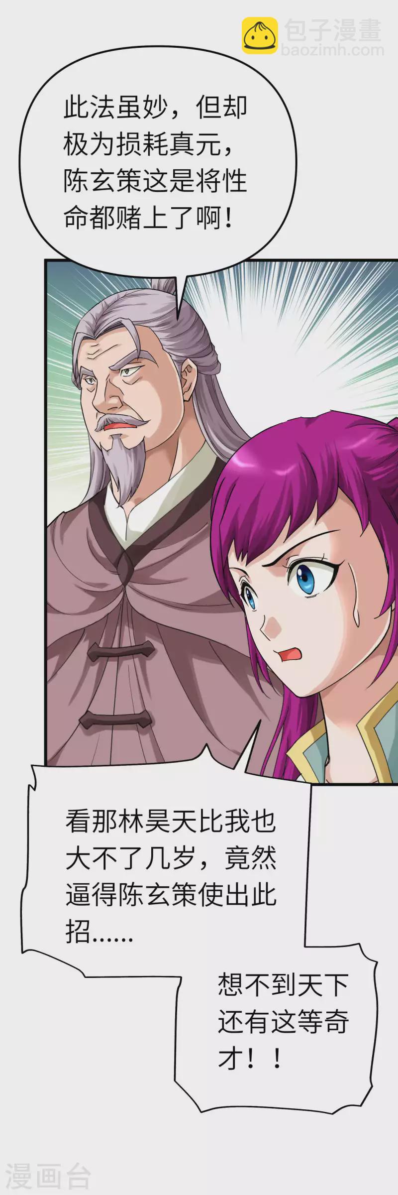 第165话 云端决战！-第168话