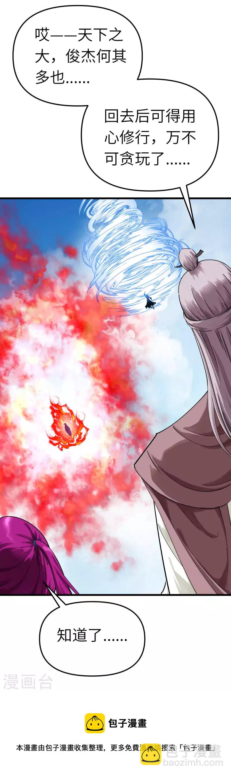 第165话 云端决战！-第168话