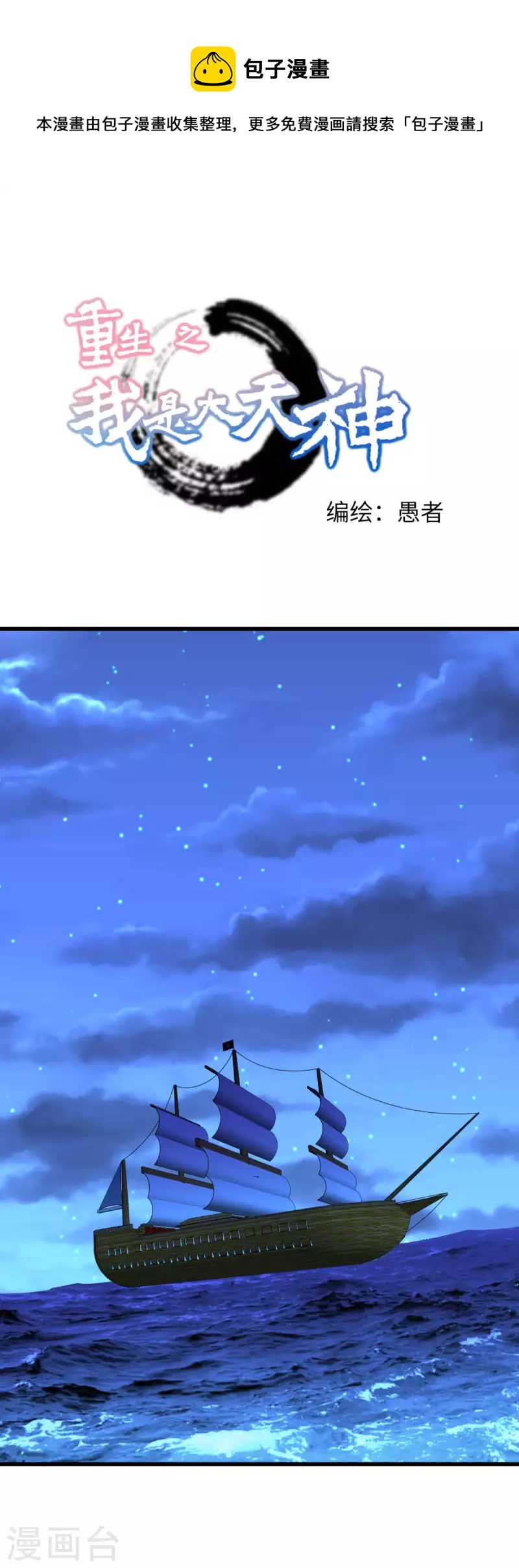 第167话 一掌拍死-第170话