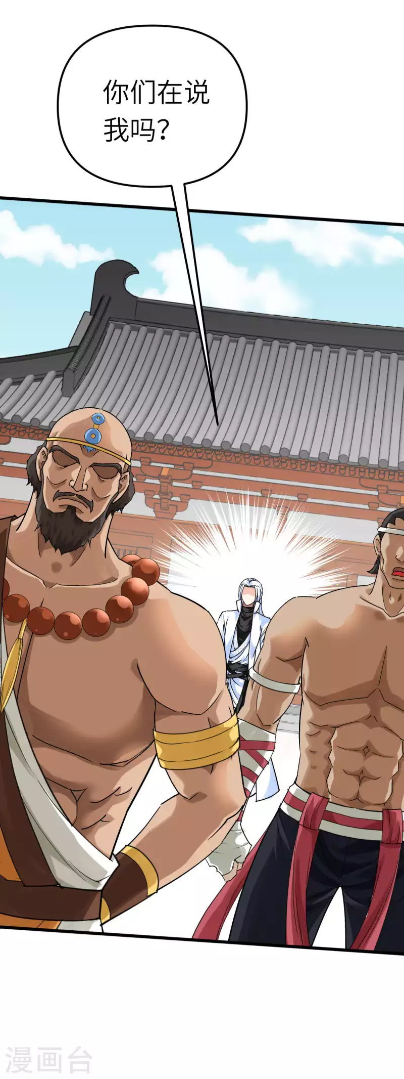 第167话 一掌拍死-第170话