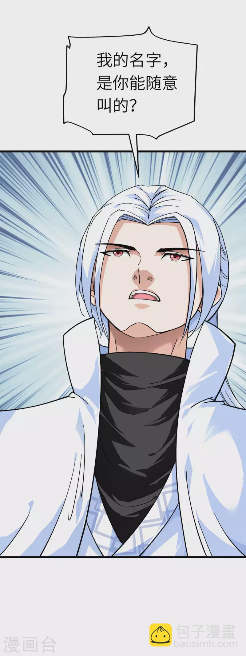 第167话 一掌拍死-第170话