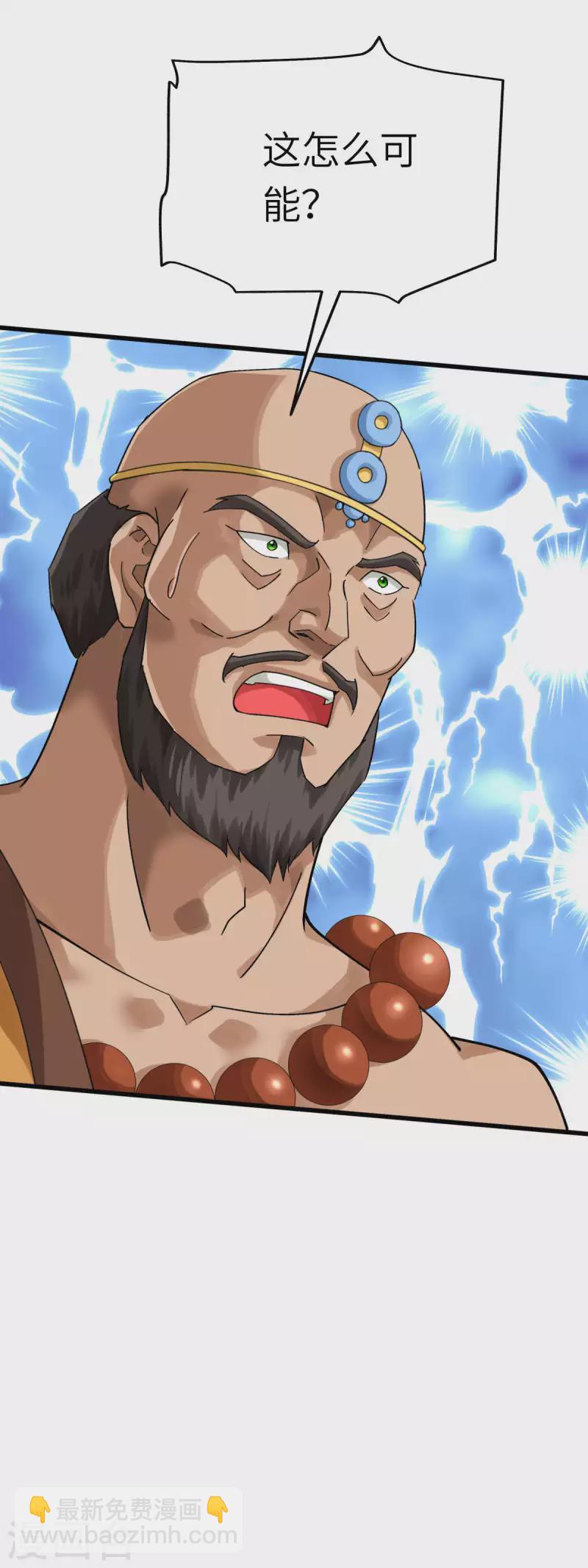 第167话 一掌拍死-第170话