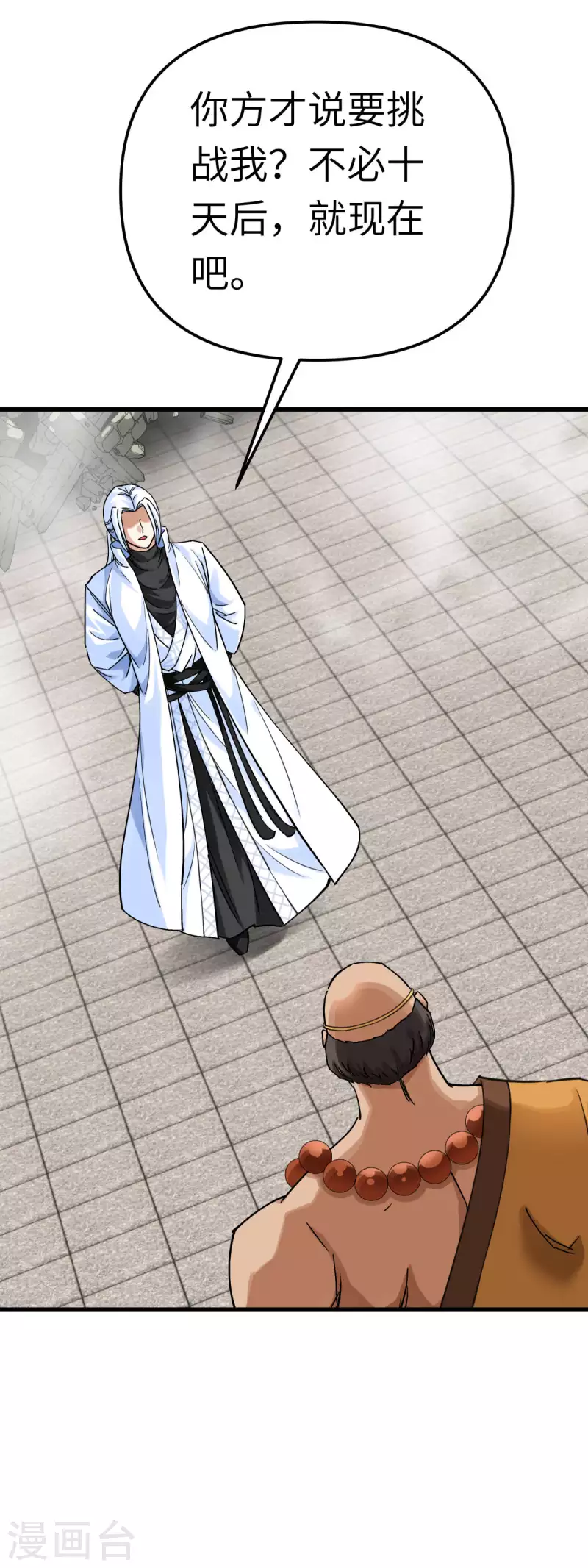 第167话 一掌拍死-第170话