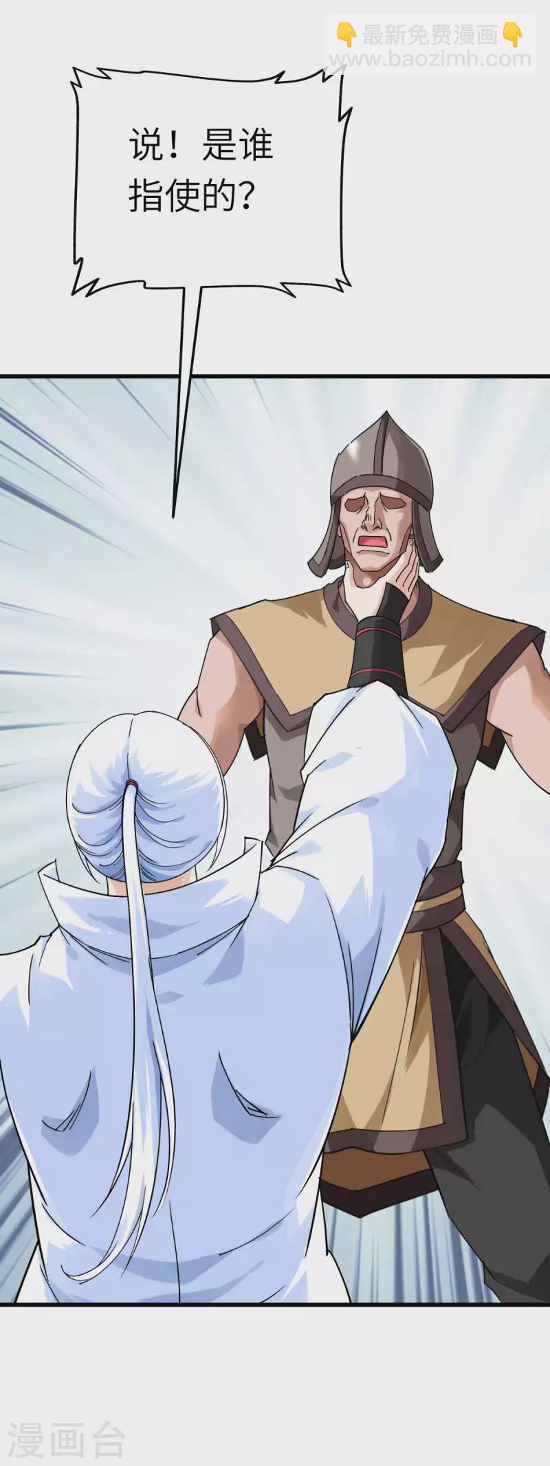 第167话 一掌拍死-第170话