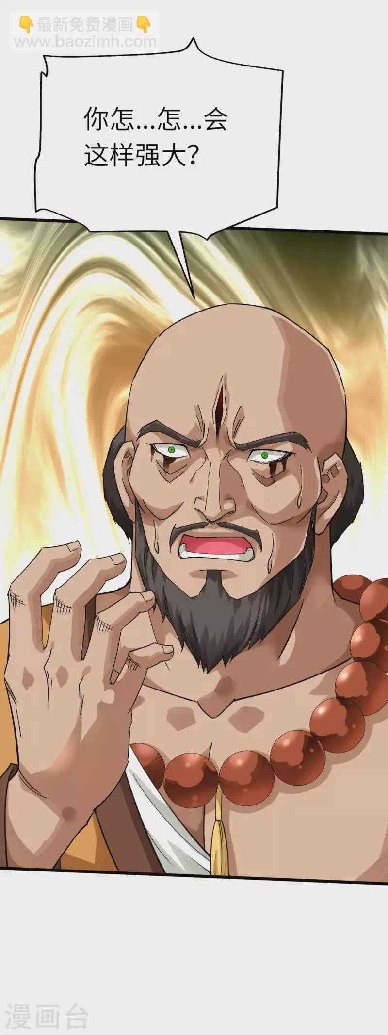 第167话 一掌拍死-第170话