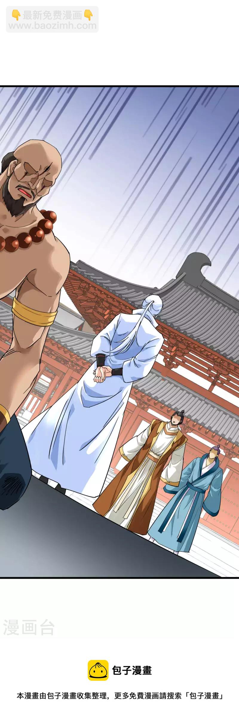 第167话 一掌拍死-第170话