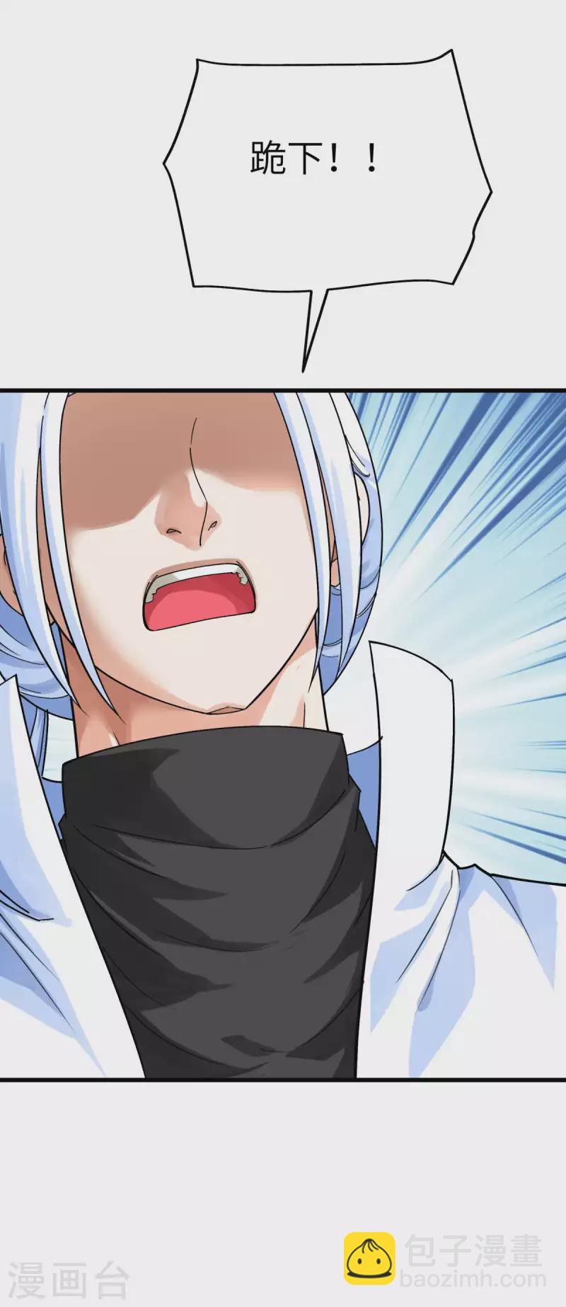 第167话 一掌拍死-第170话