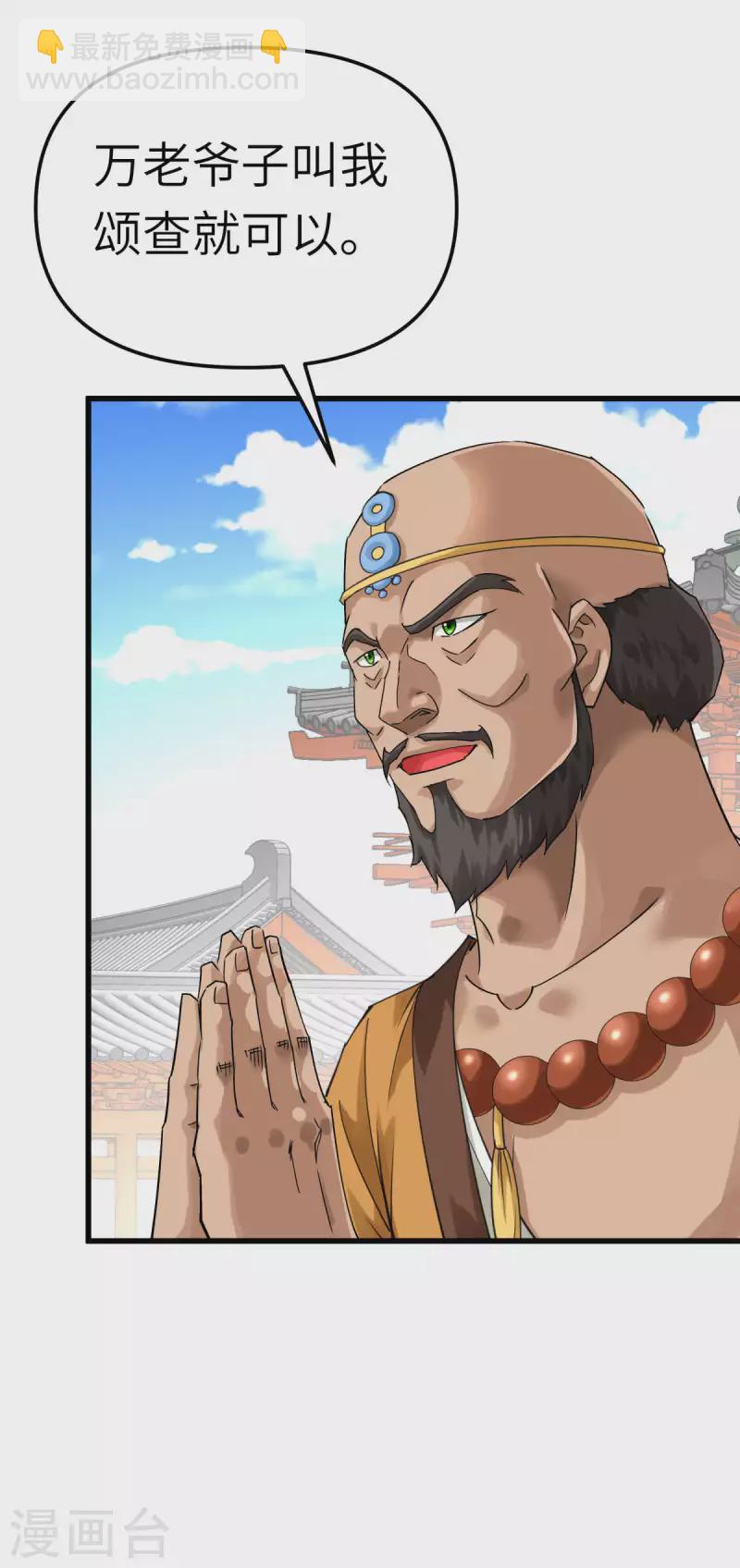 第167话 一掌拍死-第170话