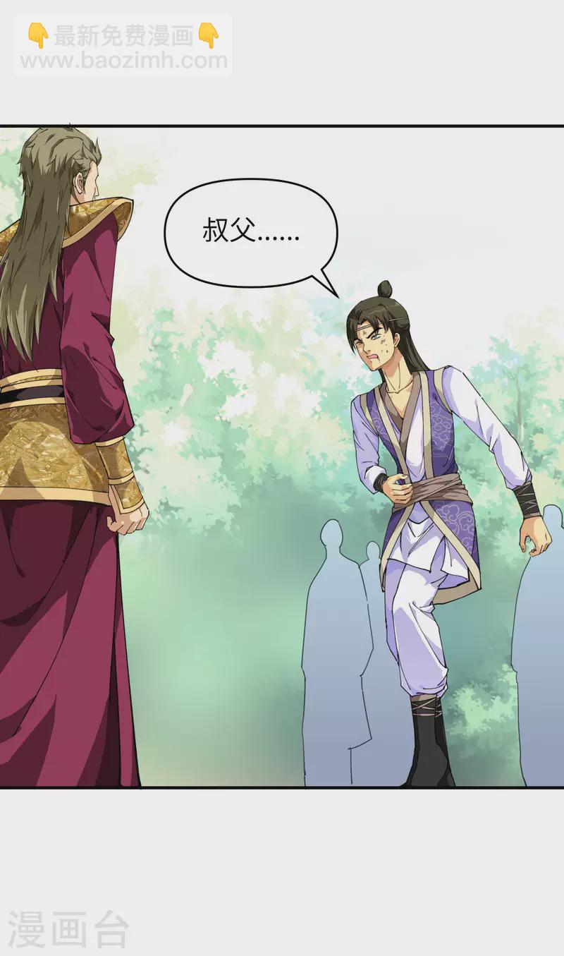 第18话 惹麻烦了！-第18话