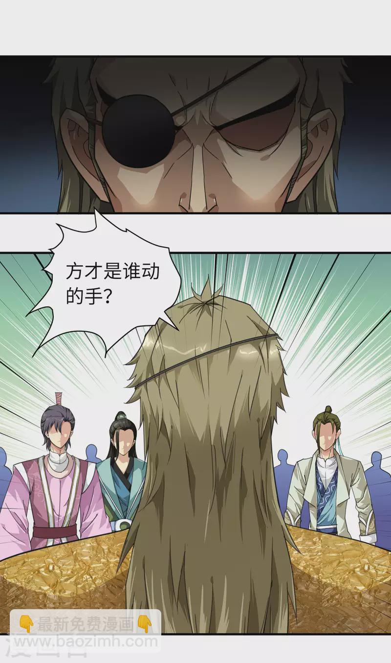 第18话 惹麻烦了！-第18话