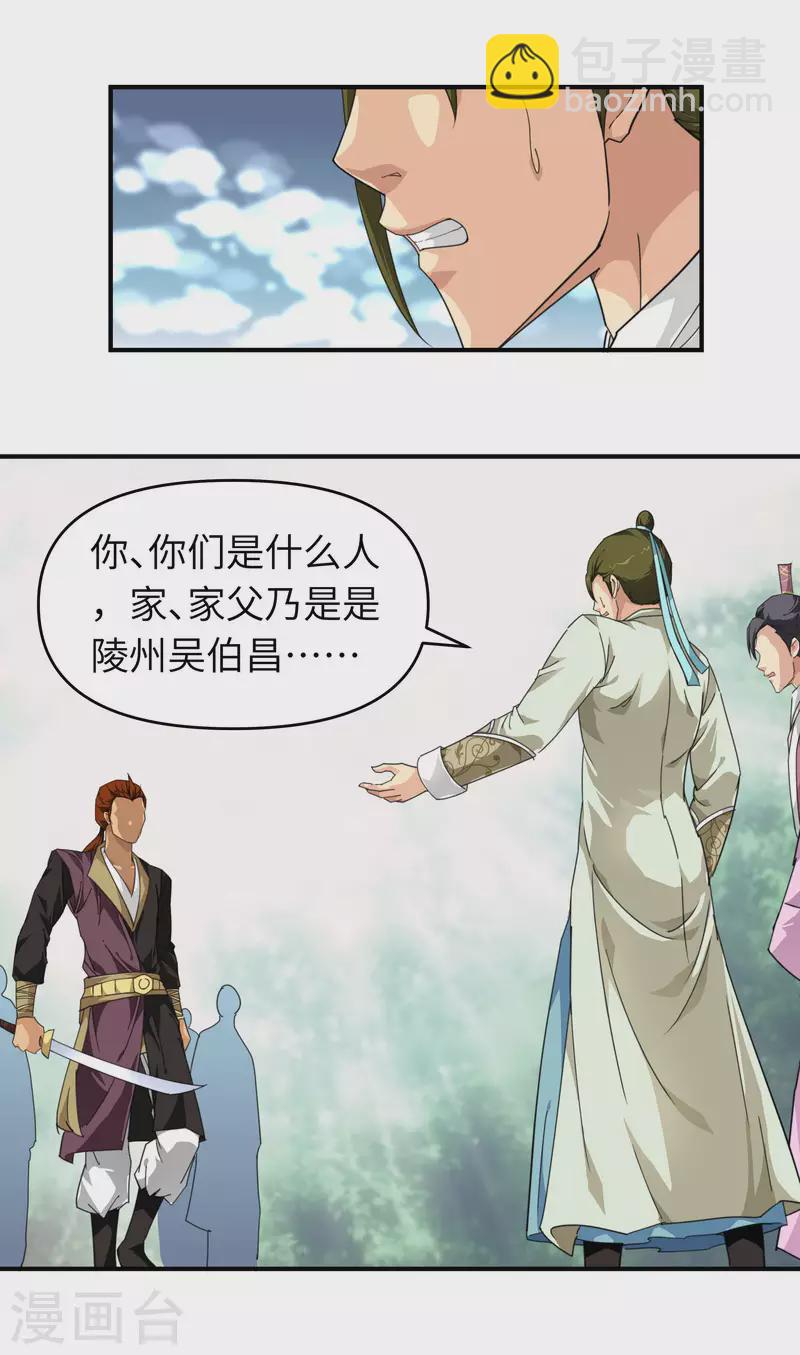 第18话 惹麻烦了！-第18话