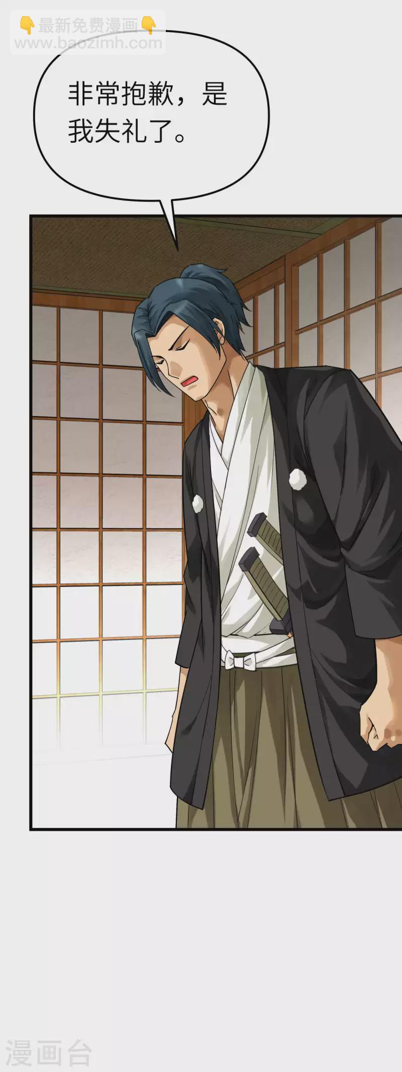 169话 倭国船只-第172话