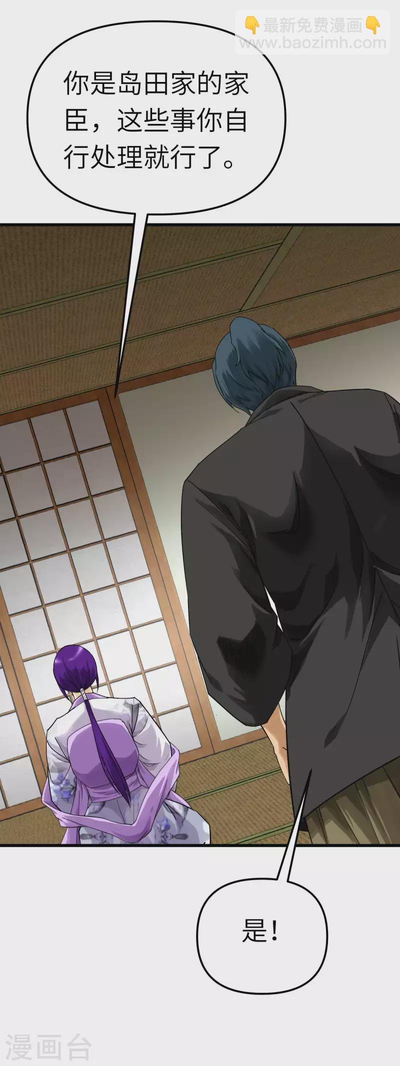 169话 倭国船只-第172话