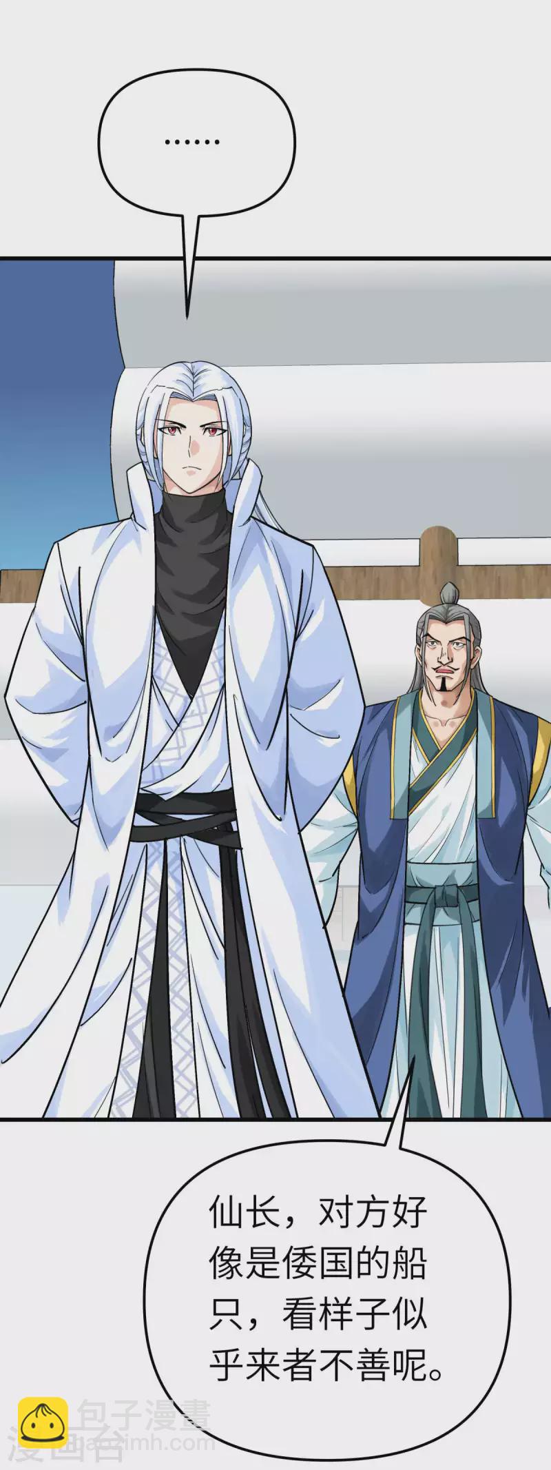 169话 倭国船只-第172话