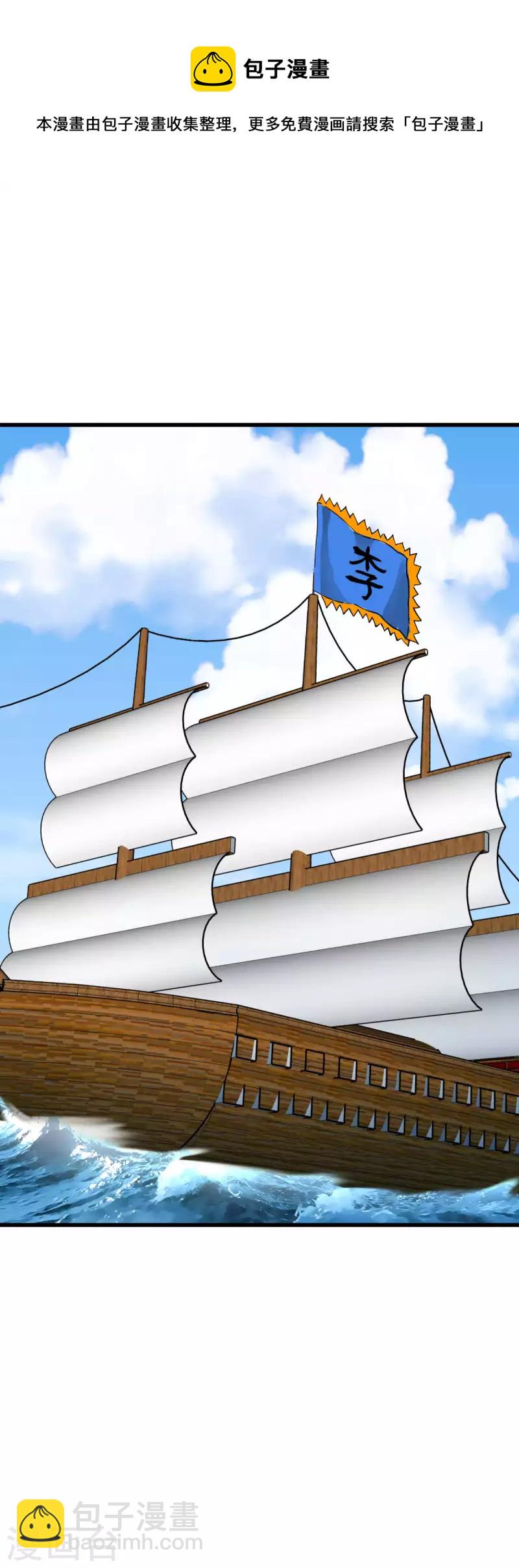 169话 倭国船只-第172话