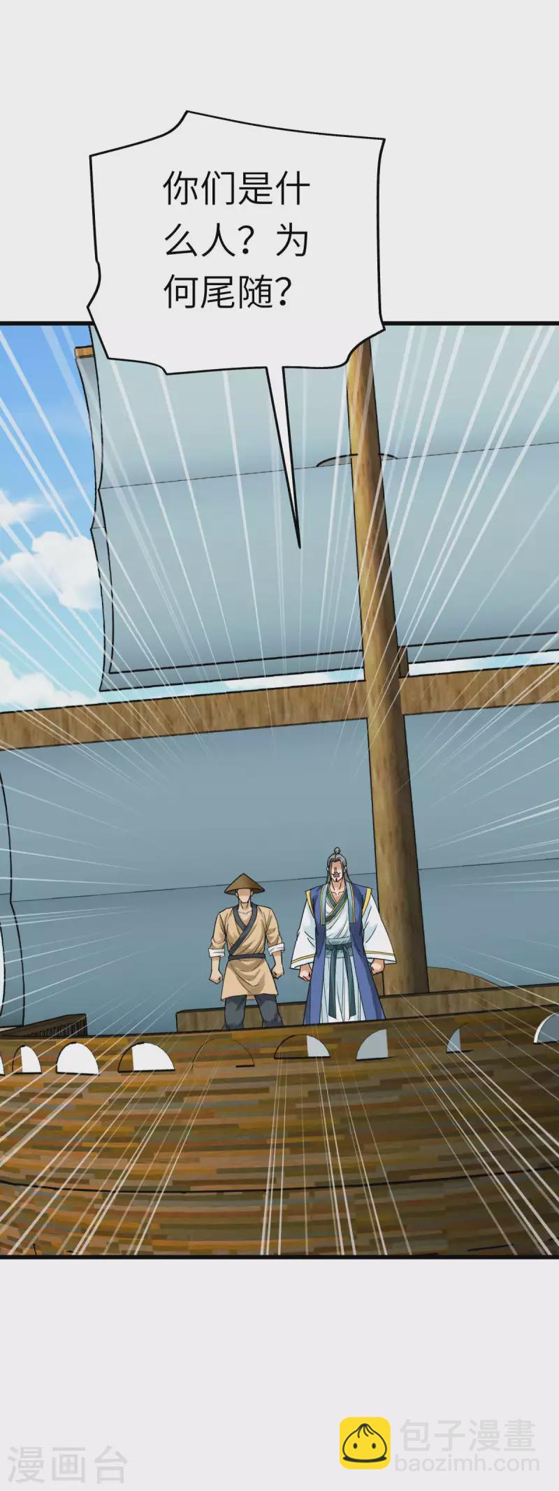 169话 倭国船只-第172话