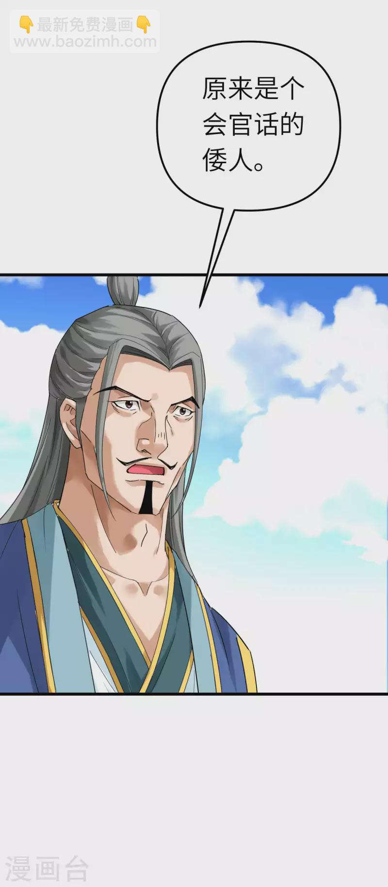 169话 倭国船只-第172话