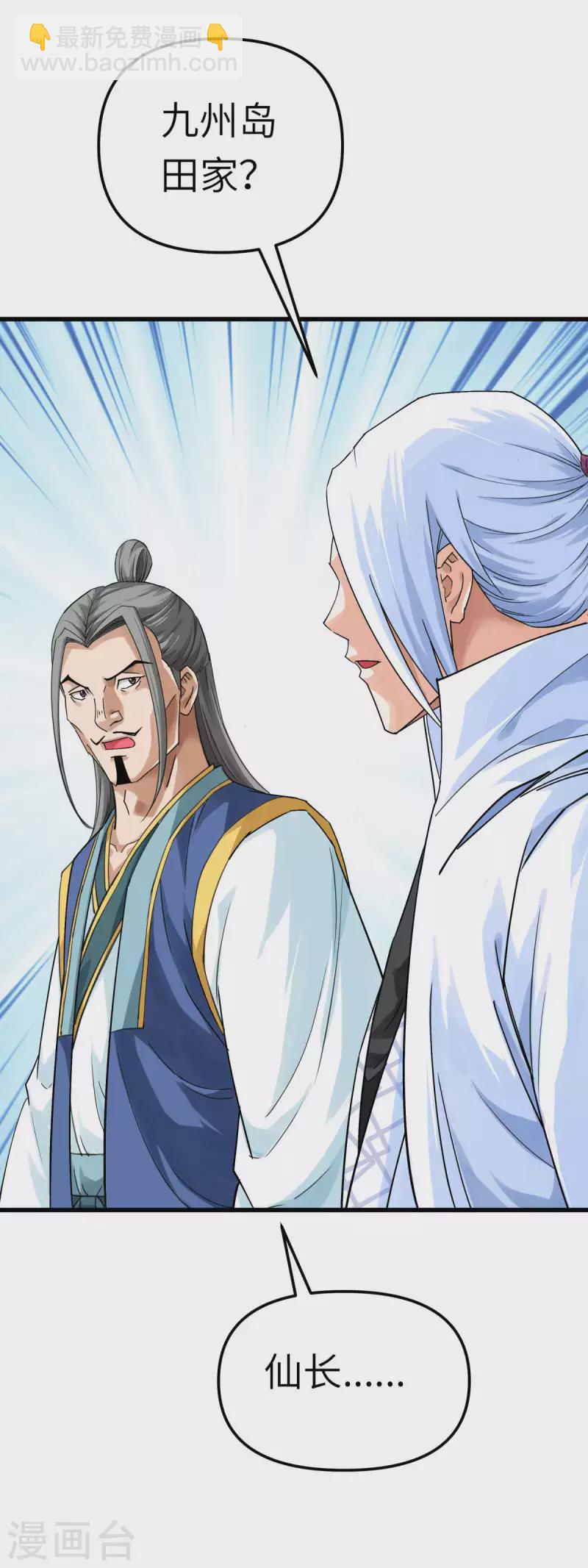 169话 倭国船只-第172话