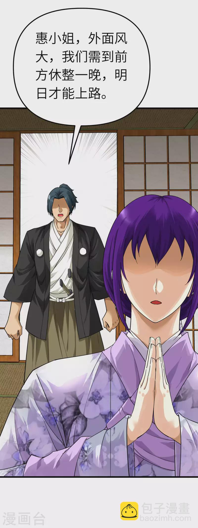 169话 倭国船只-第172话