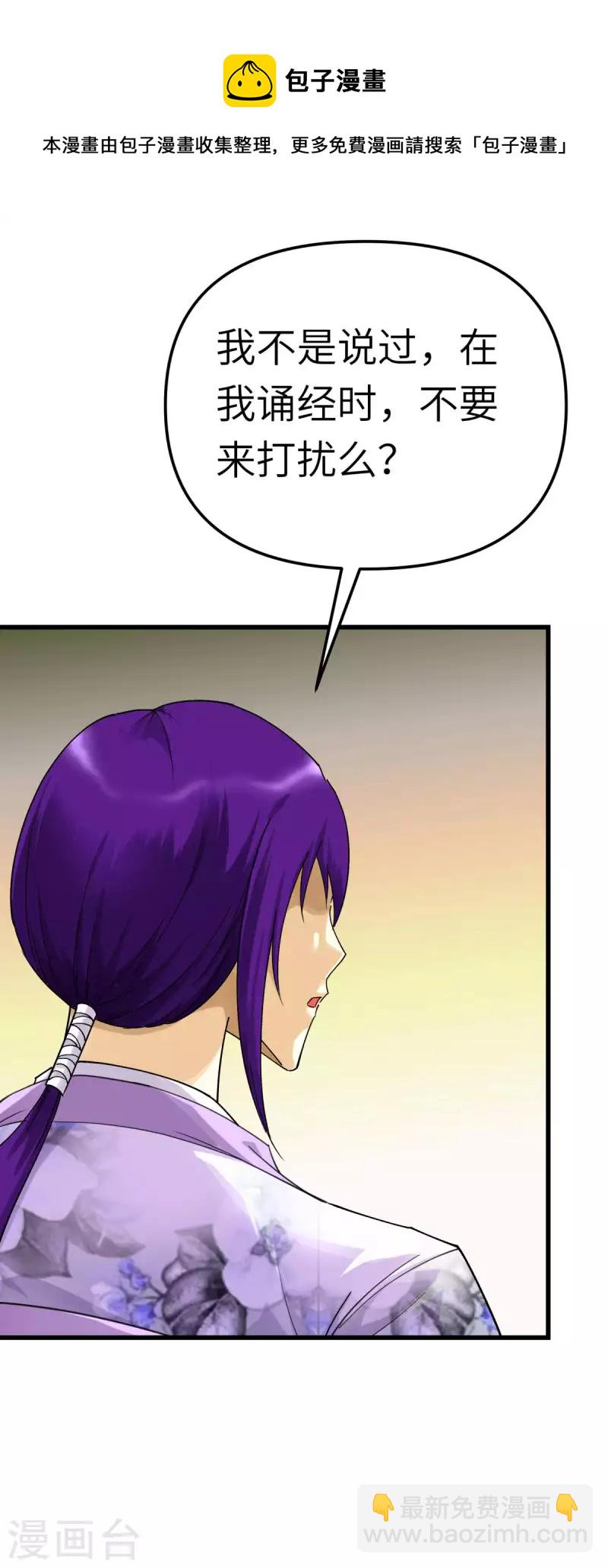 169话 倭国船只-第172话