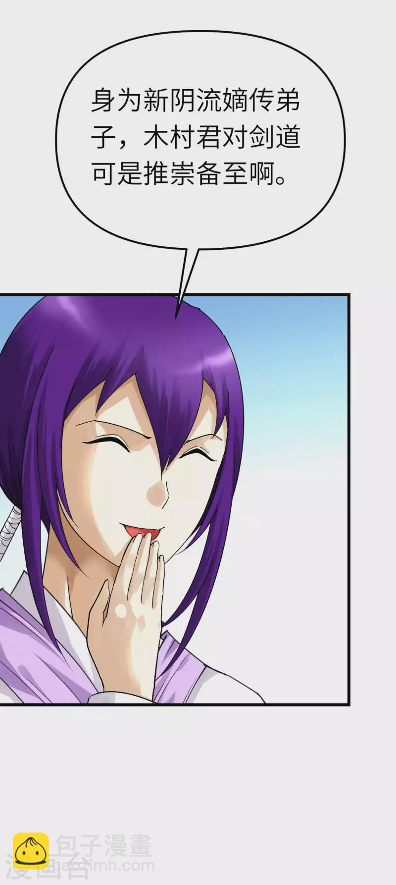 第171话 术法之威-第174话