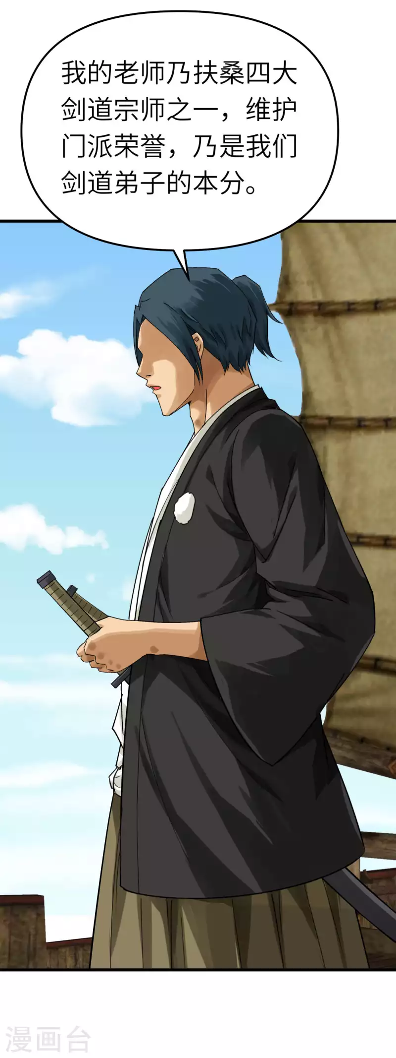 第171话 术法之威-第174话