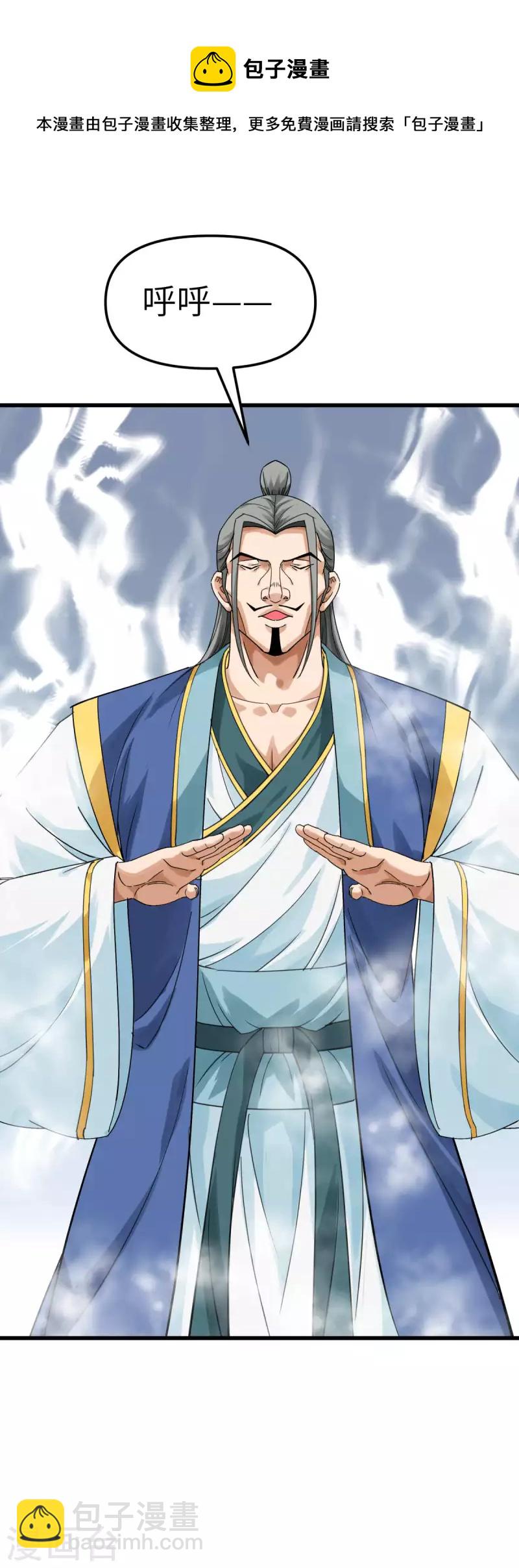 第171话 术法之威-第174话