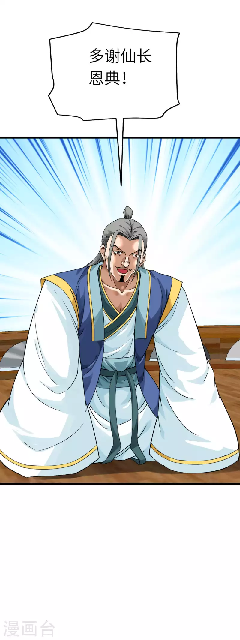 第171话 术法之威-第174话